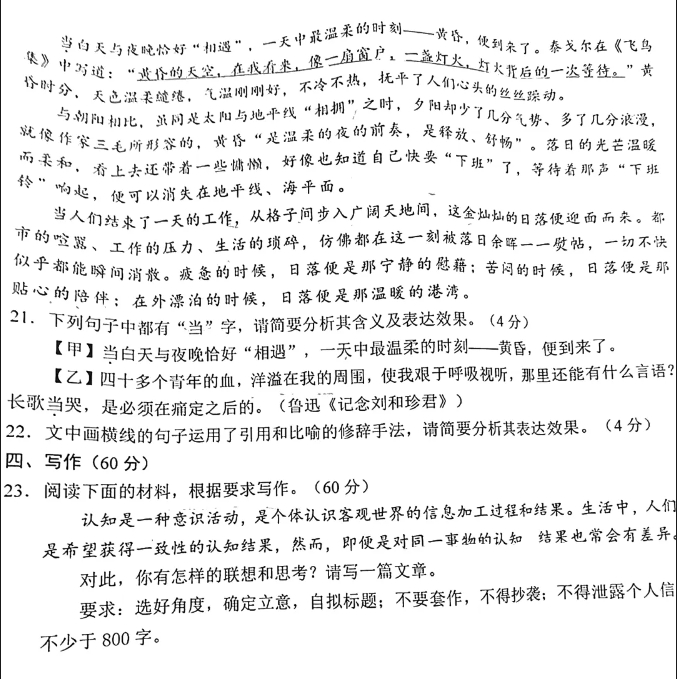 2025届四川南充一诊考试语文试题 答案