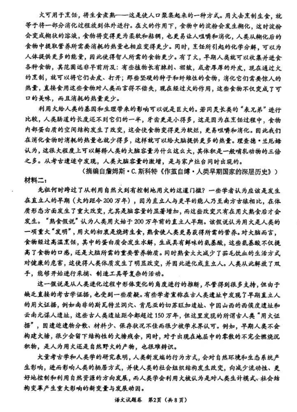 2025届绵阳一诊语文真题试卷