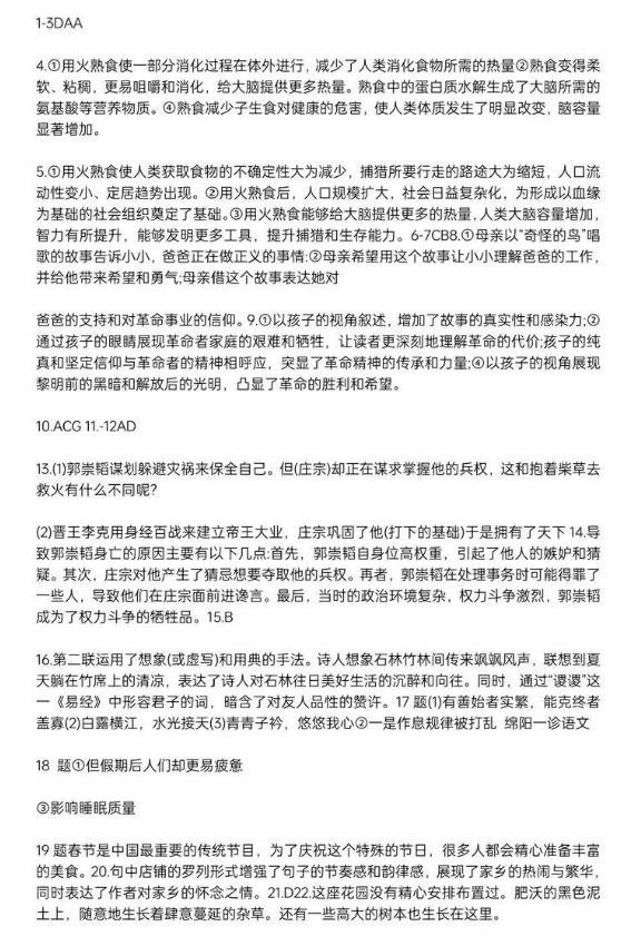 2025届绵阳一诊语文真题试卷